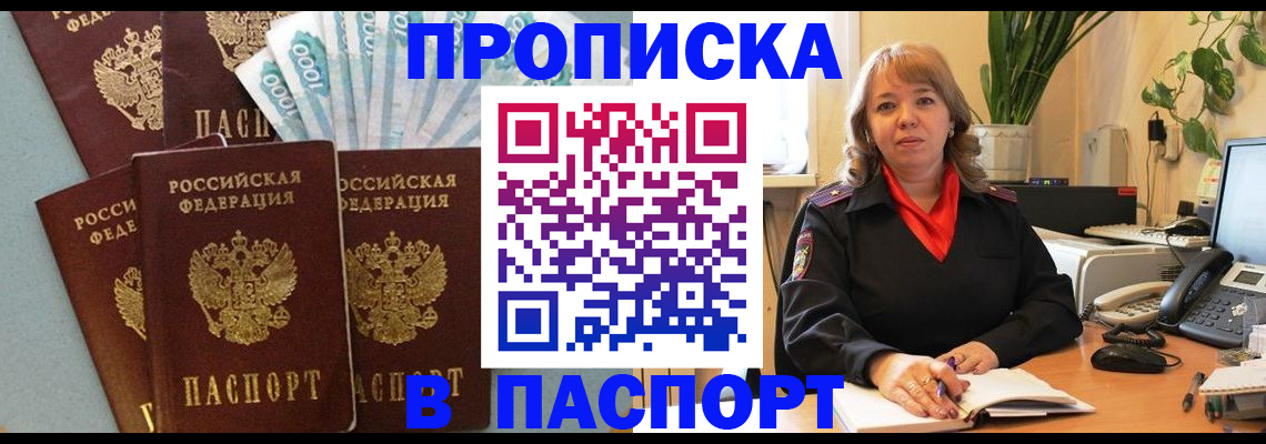 регистрация для школы в Райчихинске