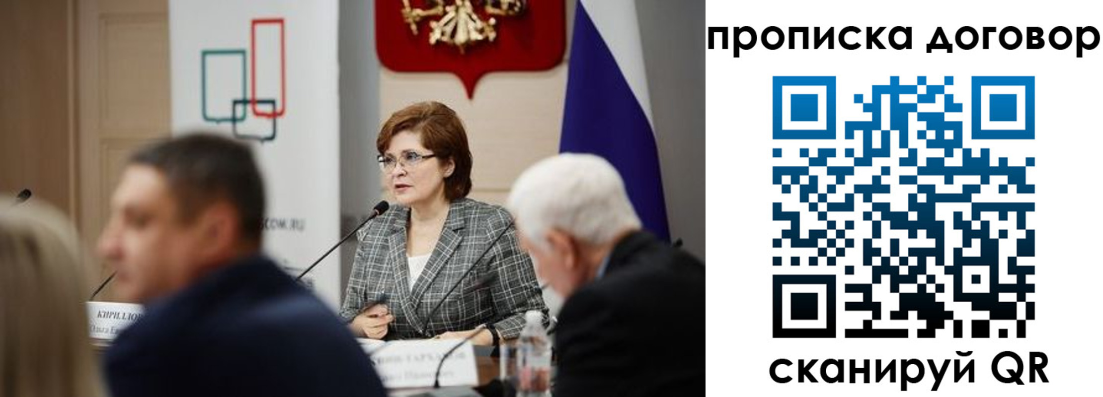 временная регистрация законно в Райчихинске