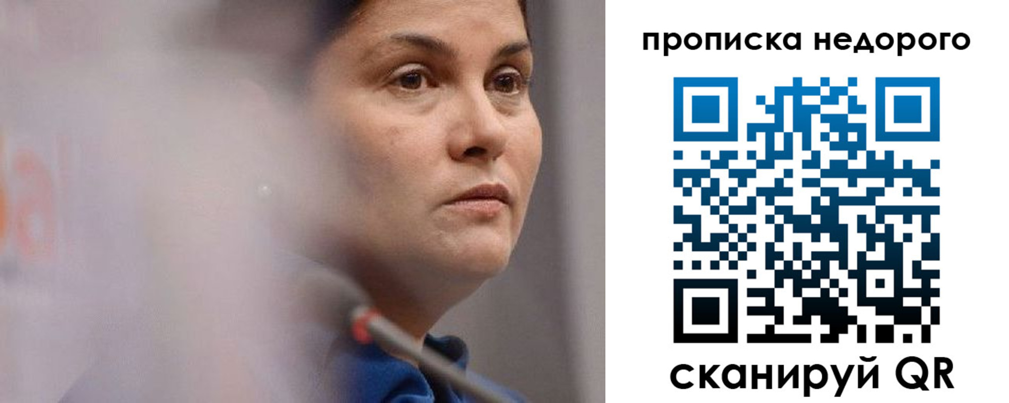 купить прописку в Райчихинске