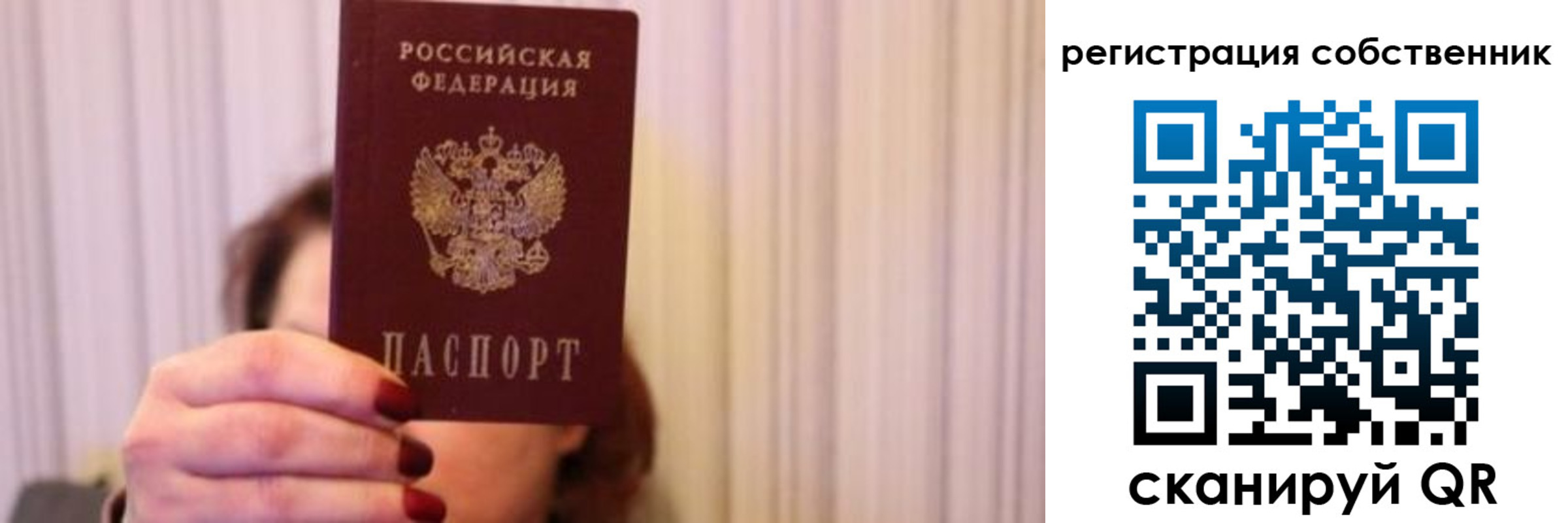 прописка иностранных граждан в Райчихинске
