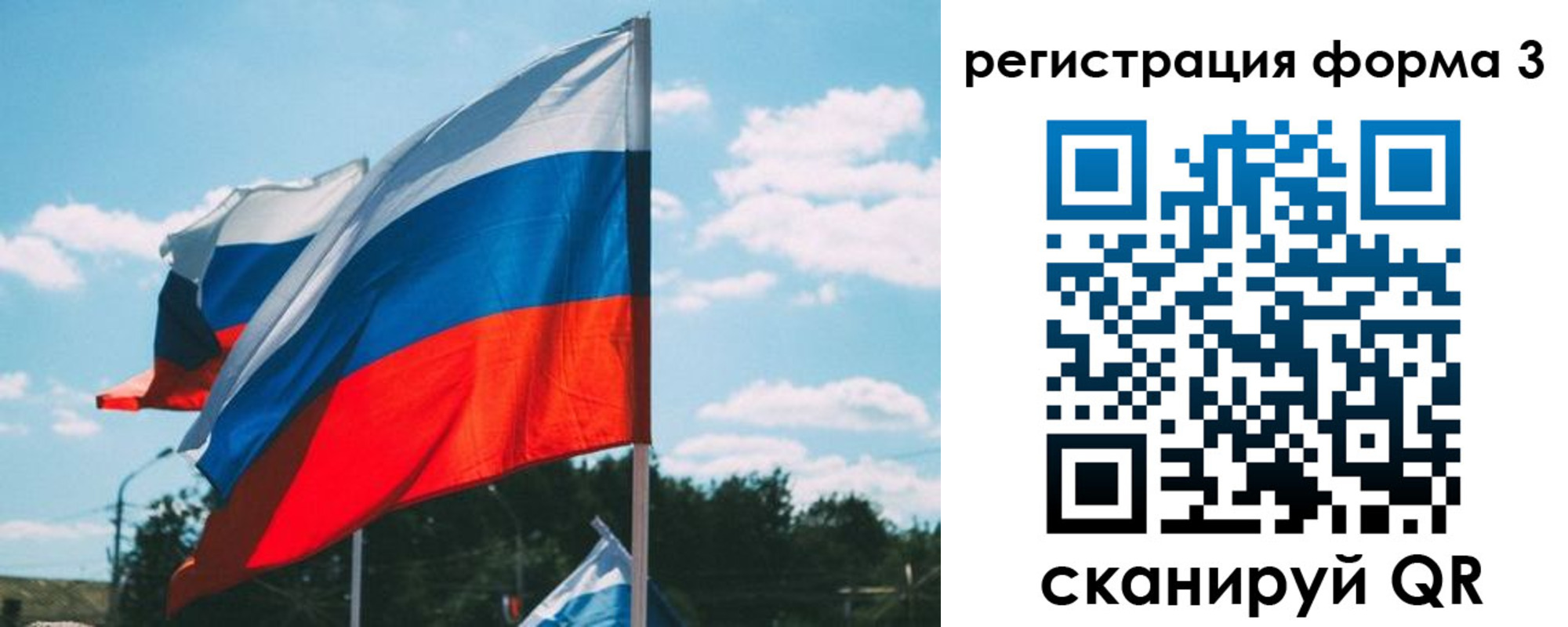 прописка паспорт в Райчихинске