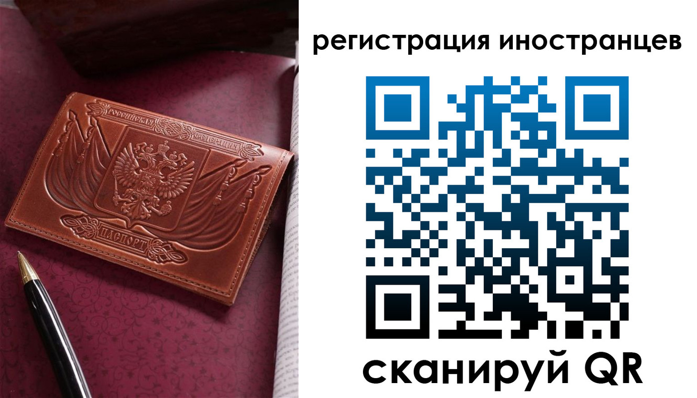 прописка иностранных граждан в Райчихинске