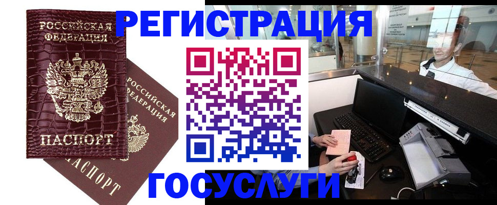 прописка для кредита в Райчихинске