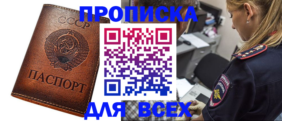 где прописаться в Райчихинске