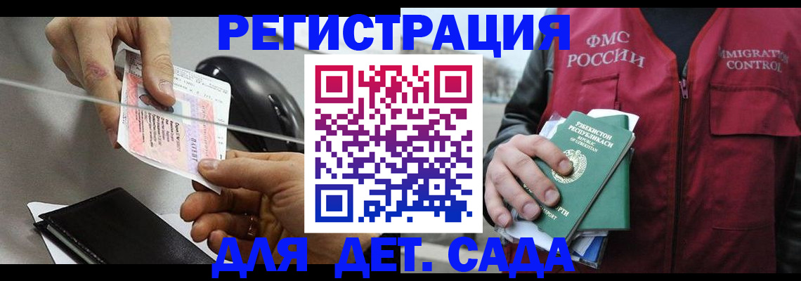 прописка поиск в Райчихинске