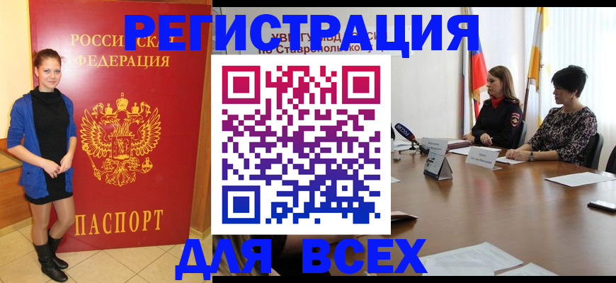 временная регистрация недорого в Райчихинске