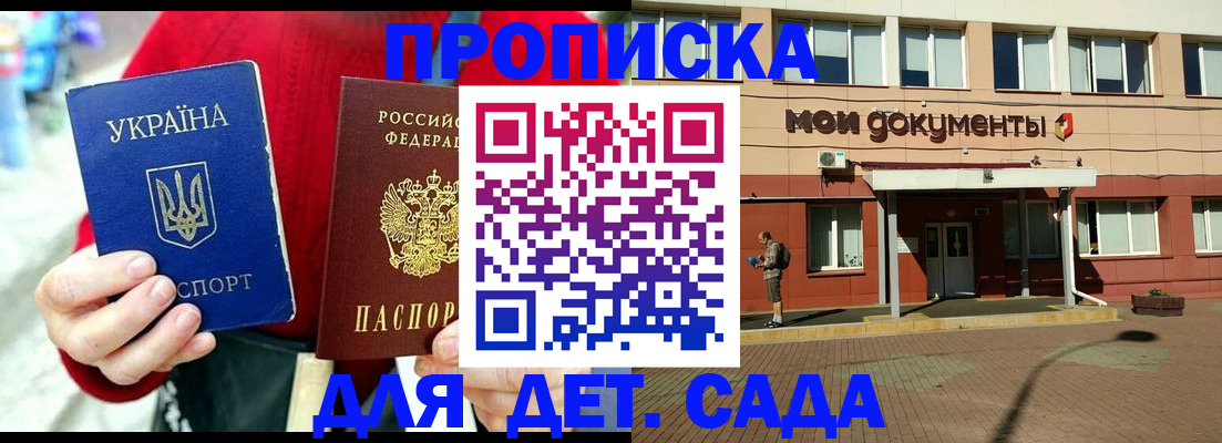 временная регистрация госуслуги в Райчихинске