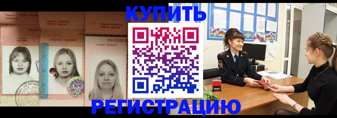 прописка иностранных граждан в Райчихинске